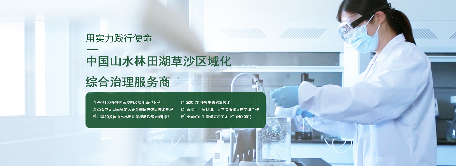 91久久香蕉囯产熟女线看生態-中國山水林田湖草沙區域化綜合治理服務商
